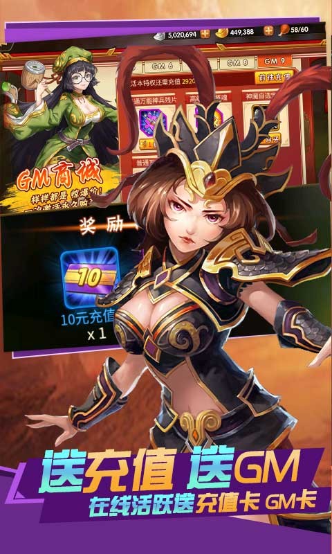 雷鸣三国GM版截图5