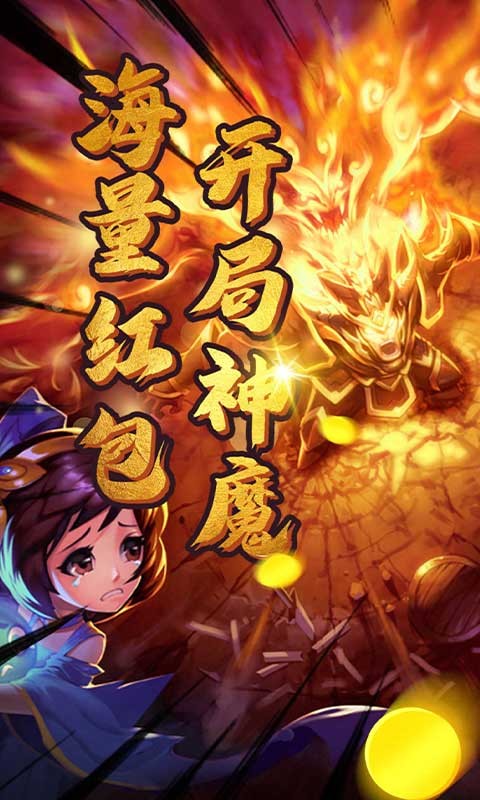 雷鸣三国GM版截图1