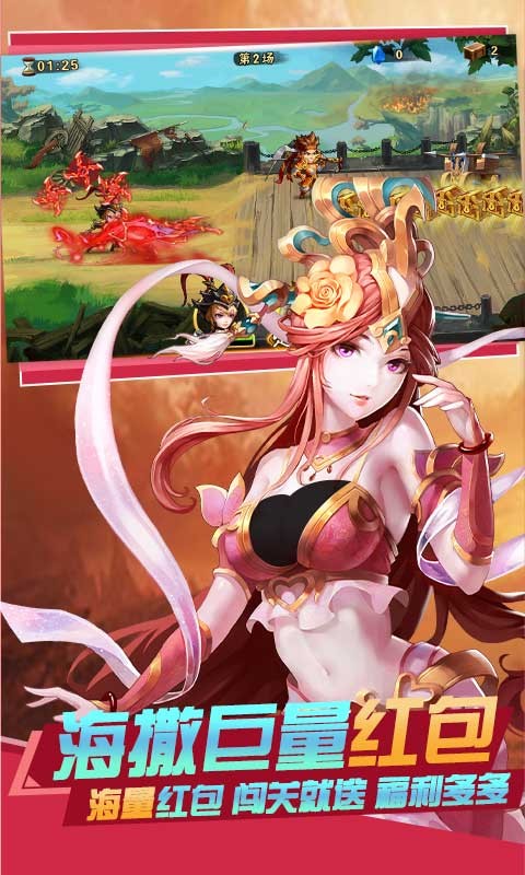 雷鸣三国GM版截图4