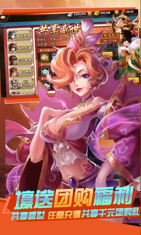 雷鸣三国GM版截图3