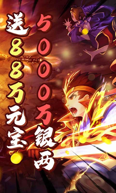 雷鸣三国GM版截图2