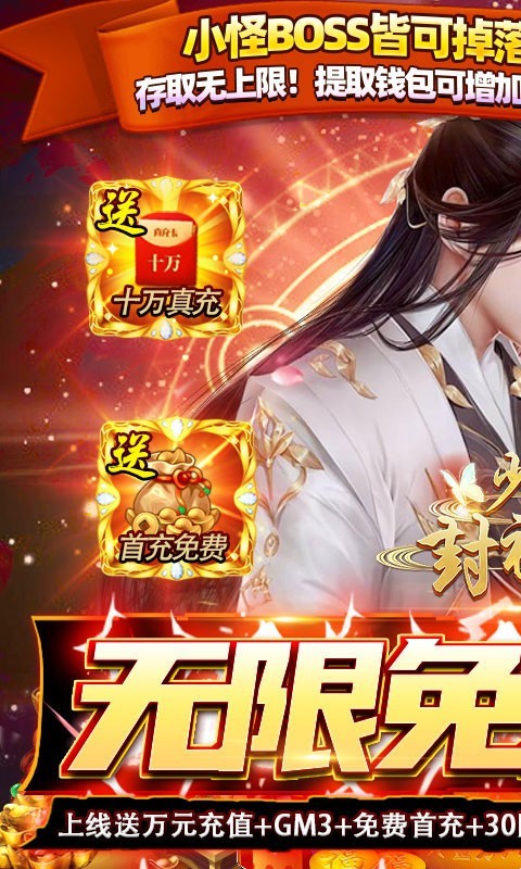 少年封神榜OL手机版截图5