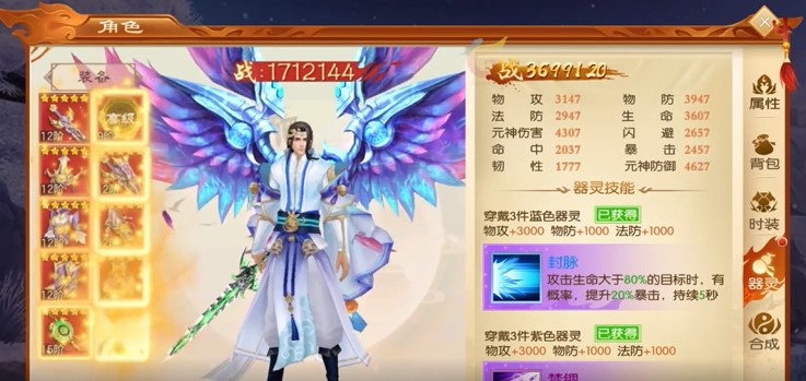 少年封神榜OL手机版