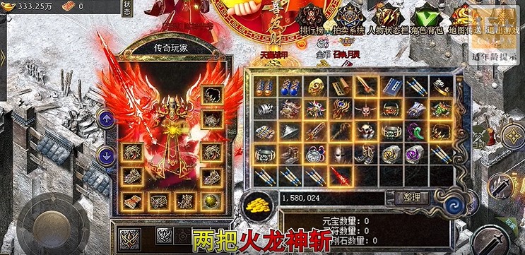 传世奇迹新无限爆灵符