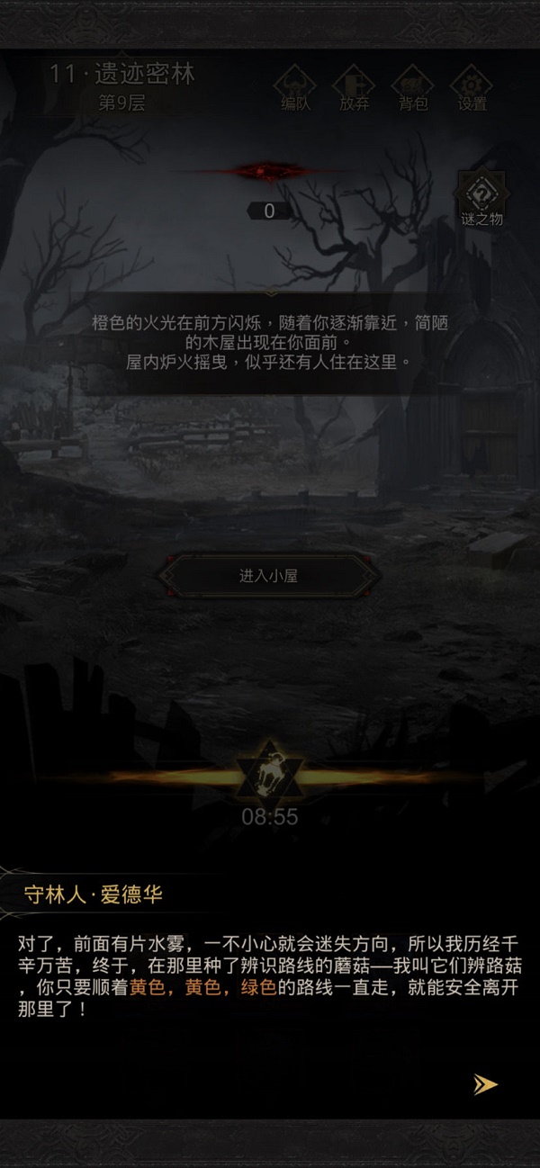 地下城堡3秘境11通关攻略