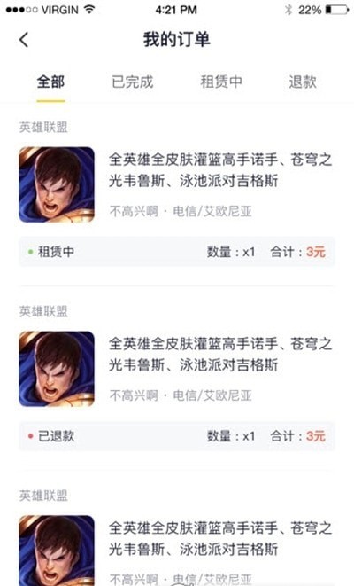 5866游戏盒子截图3