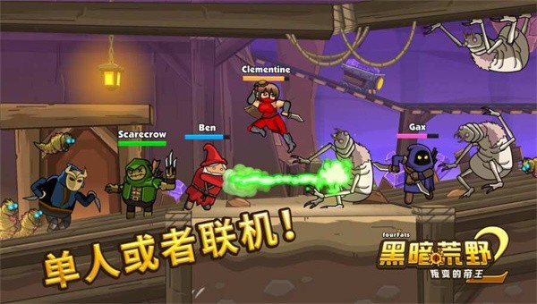 黑暗荒野211.3截图3