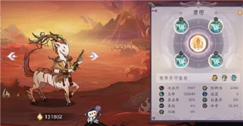 上古有灵妖灵印选择推荐2022