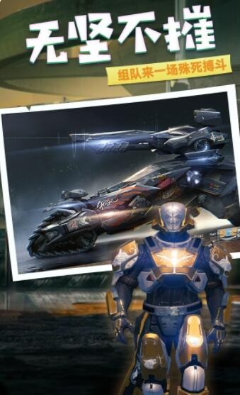 重装出击王牌截图3