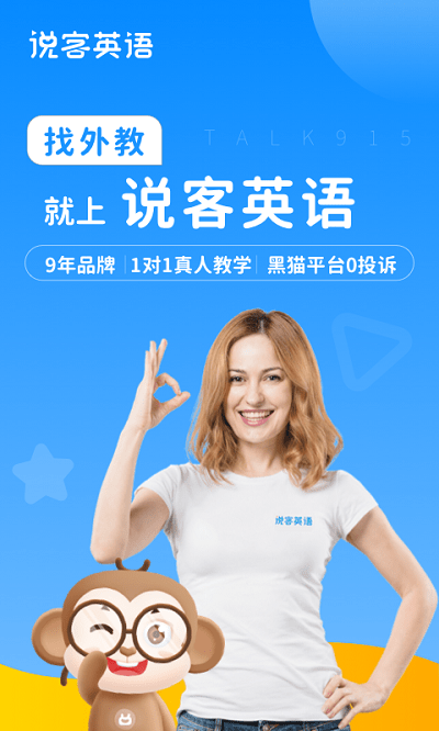 说客英语截图2
