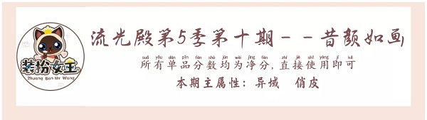 爱江山更爱美人流光殿昔颜如画调配攻略
