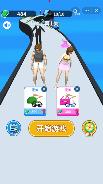 情侣装扮大作战截图3