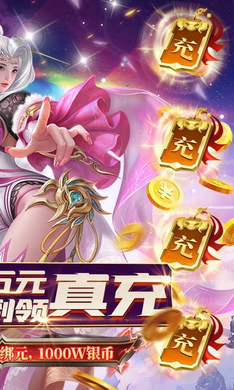 伏魔诀巴兔版截图1