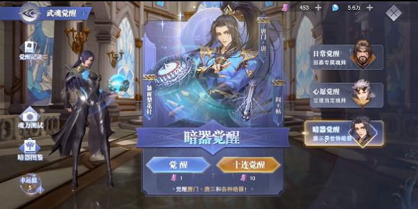 斗罗大陆魂师对决孔雀翎取得办法