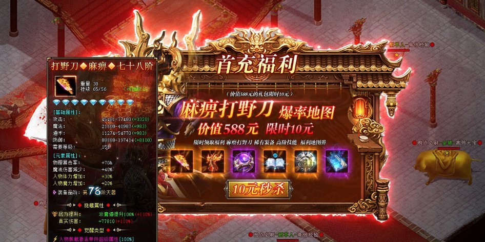 大圣娶亲截图1
