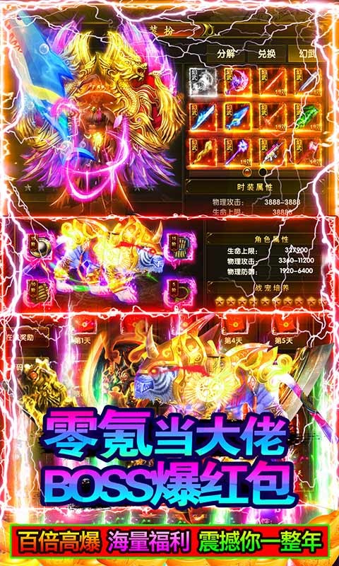 战龙在野高爆版截图4