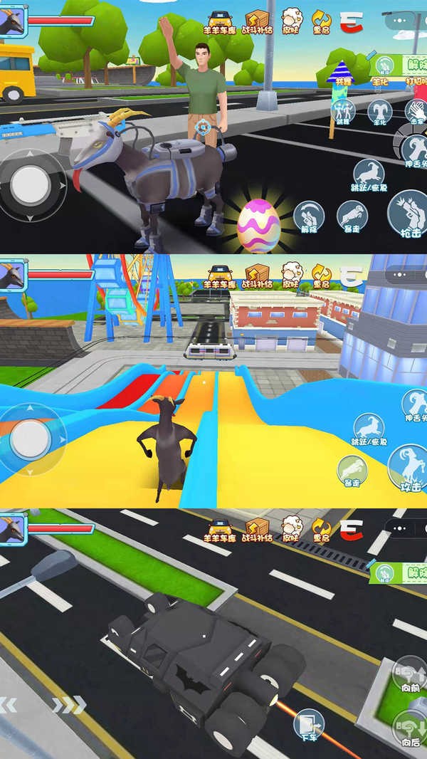 山羊城市大解谜截图1