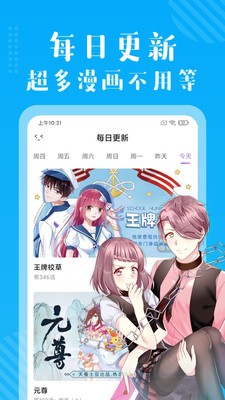 有猫漫画截图2