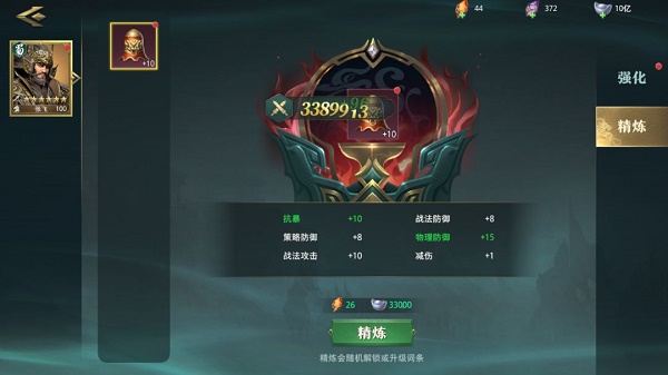 卧龙吟2武将培养攻略