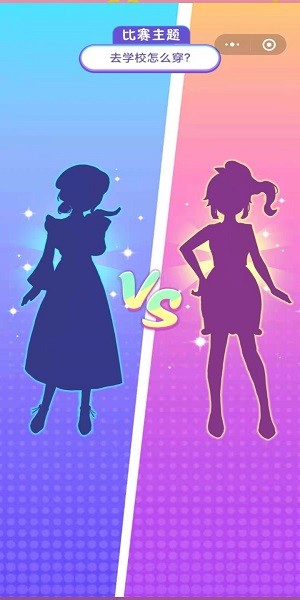 选秀小姐姐截图4