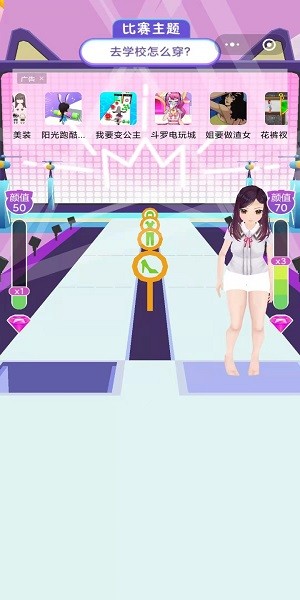 选秀小姐姐截图2