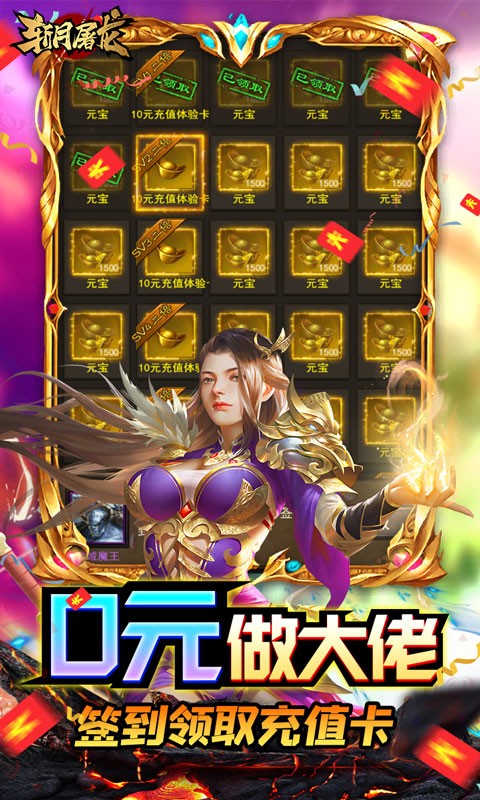 斩月屠龙巴兔版截图5