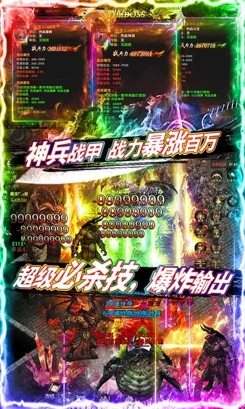 乱世争锋打金版截图4