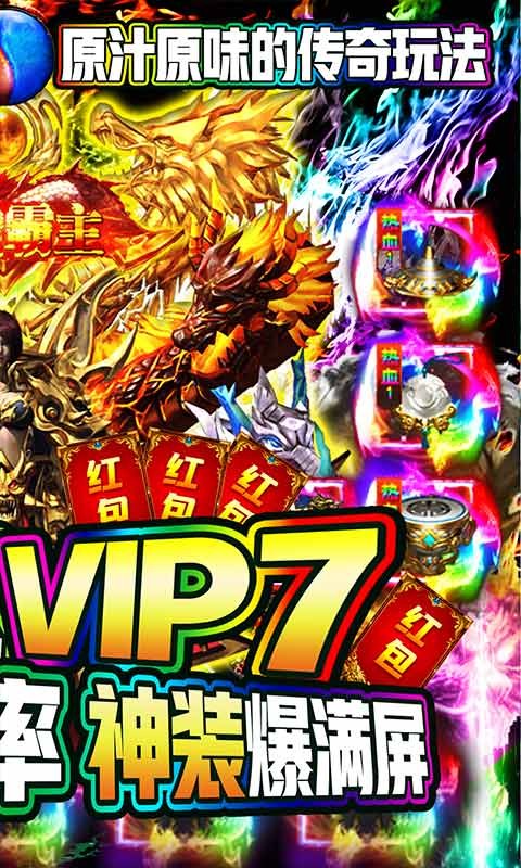 乱世争锋打金版截图3