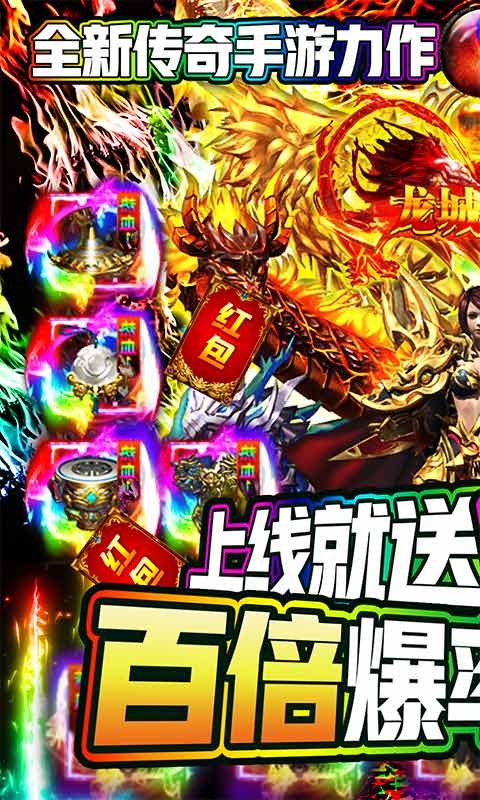 乱世争锋打金版截图5