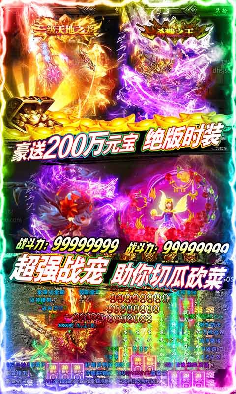 乱世争锋打金版截图2