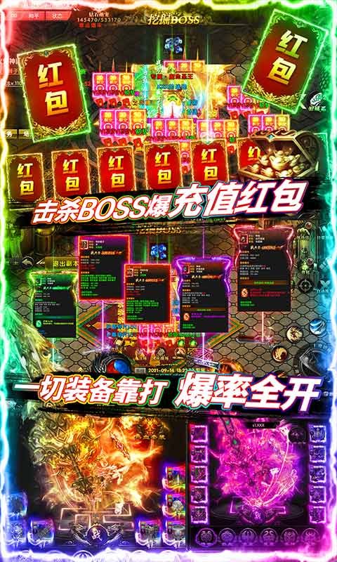 乱世争锋打金版截图1