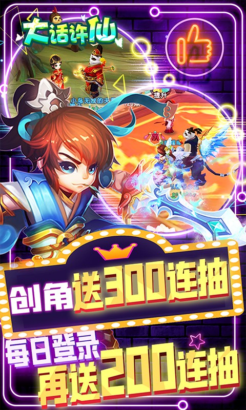 大话许仙官方版截图2