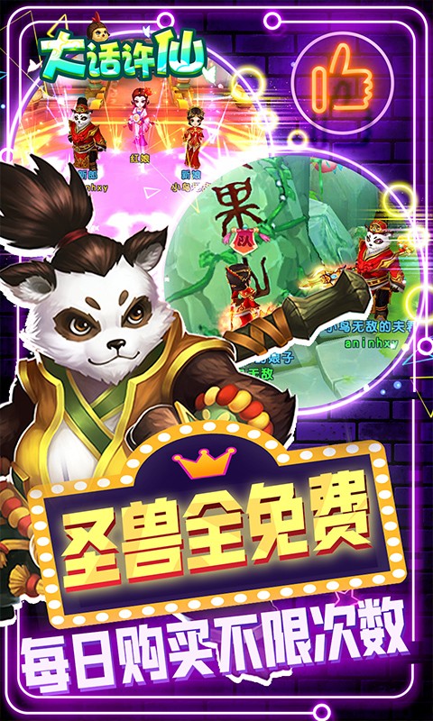 大话许仙官方版截图1