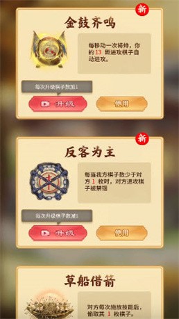 万宁象棋大招版金鼓齐鸣截图1