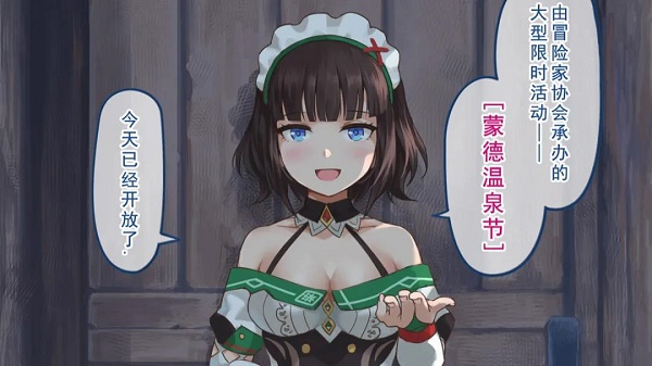 原神蒙德温泉节网址进口