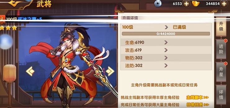 开心斗三国BT版