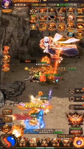 蓝月至尊高爆版官方截图2