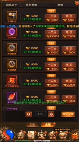 蓝月至尊高爆版官方截图3