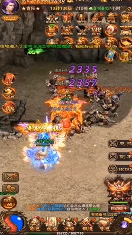 蓝月至尊高爆版官方截图5