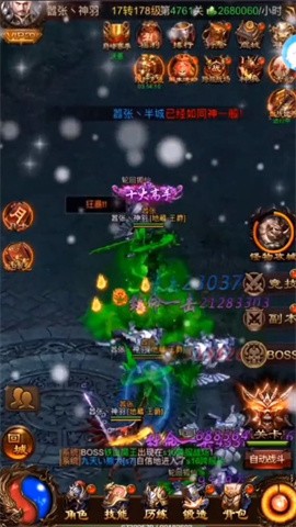 蓝月至尊高爆版官方截图1