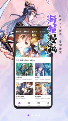 免费漫画神器截图1