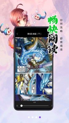 免费漫画神器截图3