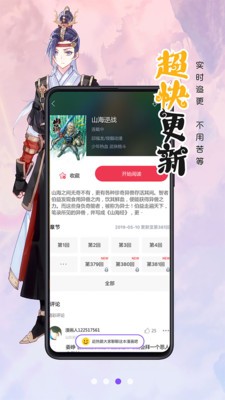 免费漫画神器截图2