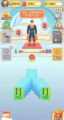 体重大富翁截图3