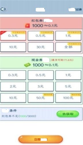 体重大富翁截图1