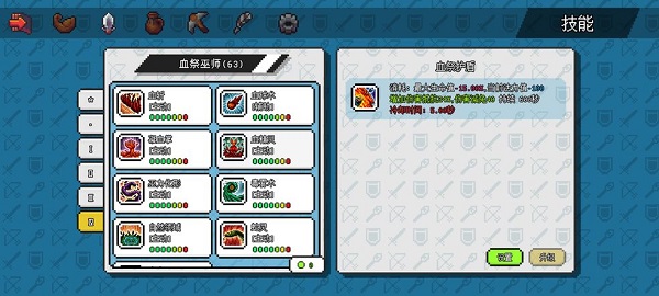 像素冒险国际血巫天分兵器挑选引荐攻略