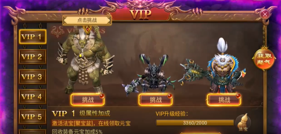 竞天下特权全靠打