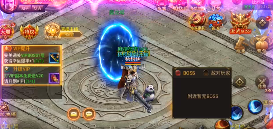 竞天下特权全靠打