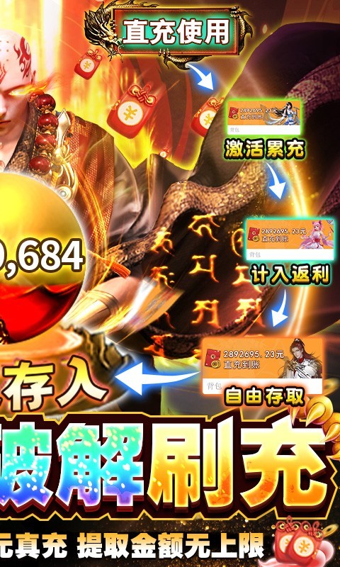 永恒仙域刷充版截图1