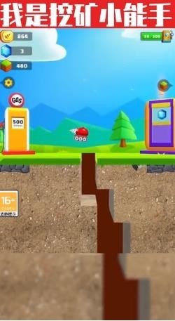 挖矿小能手截图3